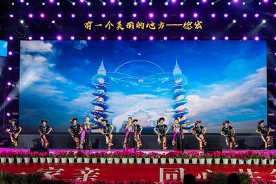 云南省第二届民族团结进步大舞台暨2025年德宏芒市目瑙纵歌节专场晚会举办