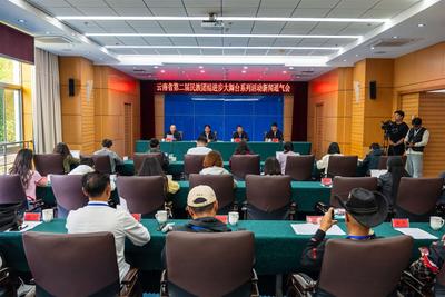 历时7个月！云南省第二届民族团结进步大舞台系列活动2月11日启动