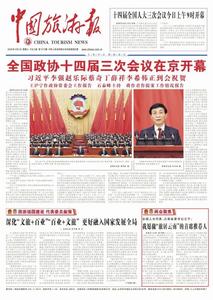 全国人大代表、云南省委书记王宁：我愿做“旅居云南”的首席推荐人