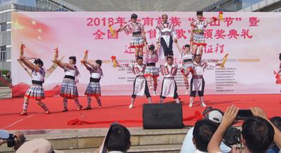 云南禄丰苗族滚锅舞登上省民族团结进步大舞台
