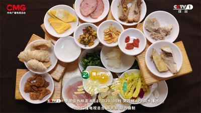 今晚八点，锁定CCTV-1央视综合频道，寻味红河，感受舌尖上的美食魅力