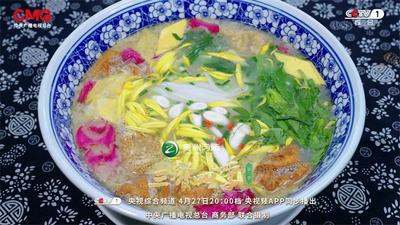 今晚八点，锁定CCTV-1央视综合频道，寻味红河，感受舌尖上的美食魅力