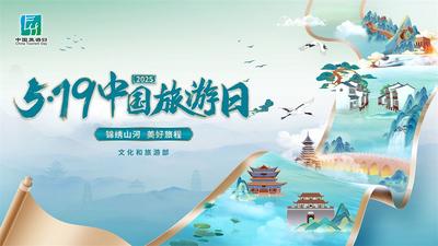 2025年“5·19中國旅游日”住宿優惠給力
