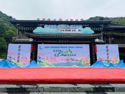 2025年全國“四季村晚”在廣南?六郎城舉行