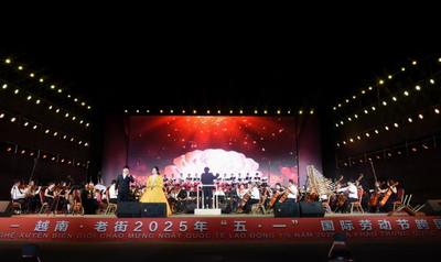 中越勞動者共慶“五一” 跨國音樂晚會唱響友誼新篇章
