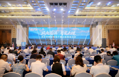 2025“风起苍洱·粤见大理”湾区文旅招商推介暨云品展销活动在广州举办