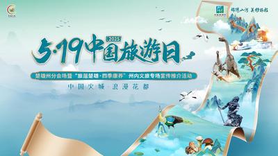 預告 | 2025年“5·19中國旅游日”楚雄州分會場暨“旅居楚雄·四季康養”州內文旅專場宣傳推介活動即將啟幕