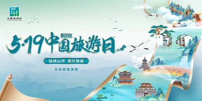 5·19中國旅游日 | 普洱文旅惠民“大餐”來啦！