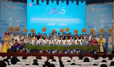 “一技在手 一生无忧”！云南旅游职业学院2025年职业教育活动周启动