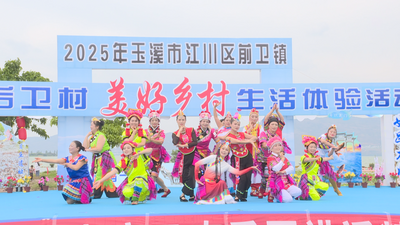 “五一”乐游玉溪丨江川：跃动前卫镇 乡村文旅盛宴火热开席