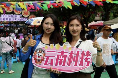 “5·19中國旅游日”普洱市分會場暨暑期旅游啟動儀式舉辦