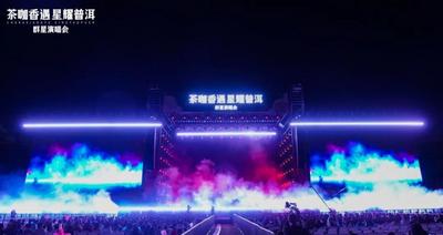 普洱市文旅融合创新显成效 “五一”假期交出亮眼成绩单  
