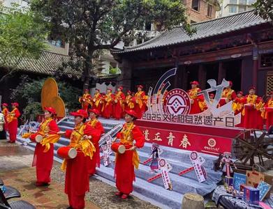文山州开展“融入现代生活——非遗正青春”宣传展示系列活动