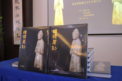 云南皓珺博物馆首部典藏画册《皓珺藏珍》发布 文博专家共话民间收藏发展新方向