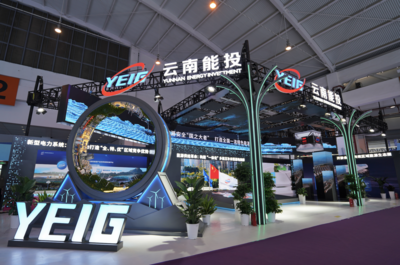 云南能投集团亮相南博会 全景展示一体化发展成果