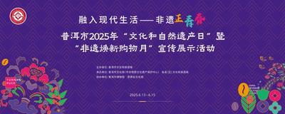 共享文化普洱｜明晚8点！茶马古城大马广场免费入场！非遗民族歌舞乐盛宴邀您共舞未来