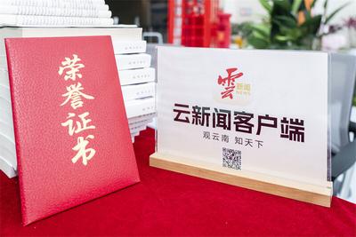 “山花烂漫师生情”校园作品征集活动收官 云南师生共绘教育温情长卷