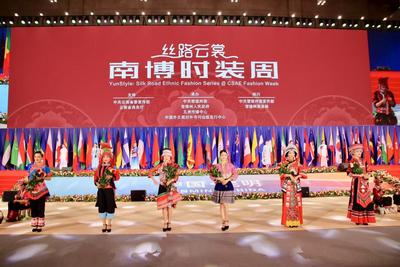聚焦南博会｜玉溪非遗之花绽放南博会！“丝路云裳·南博时装周”小龙茵专场时装展示秀举办