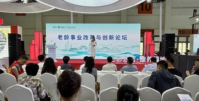 聚焦旅居养老 老龄事业改革与创新论坛在昆明举办