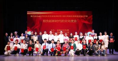 楚雄州社科联丨举办第四届各省区市社科普及基地讲解员大赛云南赛区选拔赛楚雄州初赛
