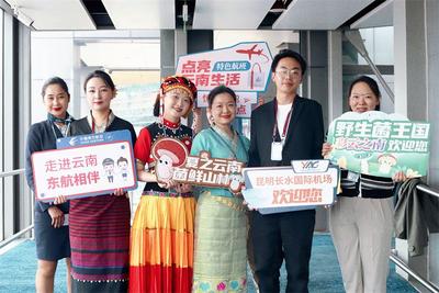 东航云南“野生菌”特色航班带您开启“点亮云南生活”之旅