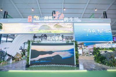 “旅居云南馆”首次亮相南博会 全方位推介“旅居云南”品牌