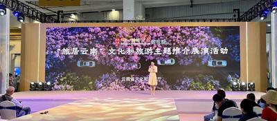 “旅居云南”文化和旅游主题推介展演活动丽江专场举办