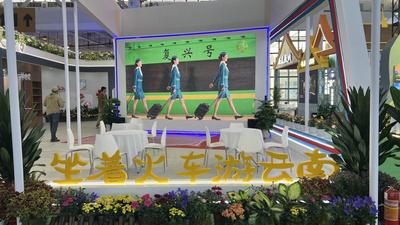 中老铁路客货运输量效齐增 南博会上展现“黄金通道”新活力