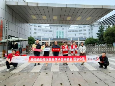 海信璀璨联合云南京东电器爱心助考 为昆明学子送上暖心启程礼包