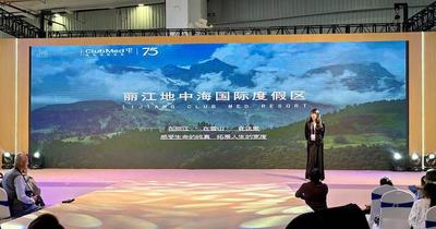 “旅居云南”文化和旅游主题推介展演活动丽江专场举办