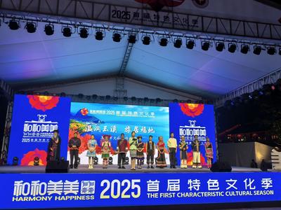 玉溪文旅周刊丨玉溪赴沪唱响“旅居玉溪”品牌 深化合作共拓旅居市场