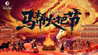 点燃盛夏！就差你这把“火”啦！2025年普洱火把节狂欢指南第二“弹”