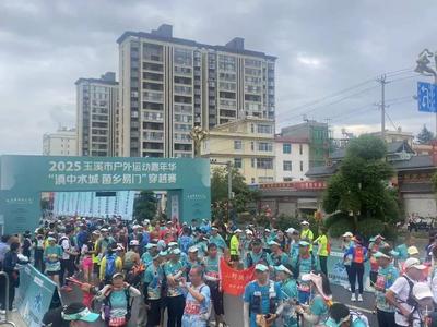 温润玉溪 旅居福地丨易门：以“菌”为媒 绘就文体旅融合新画卷