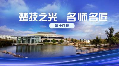 【楚技之光・名师名匠】吴家斌：在数控教学传承中耕耘，在科研探索里前行