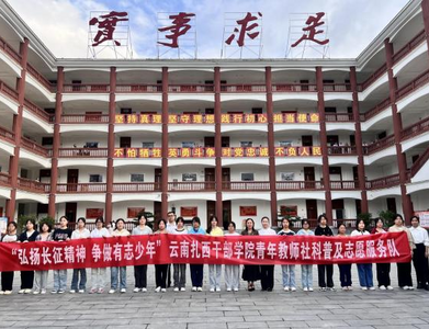 “弘扬长征精神 争做有志少年”   昭通威信开展青少年红色研学活动