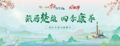 楚雄@重庆：7月3日，我们带着满满的诚意来啦！火把节不见不散！