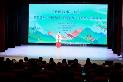楚雄州：讲好“中国火城·浪漫花都”文旅故事