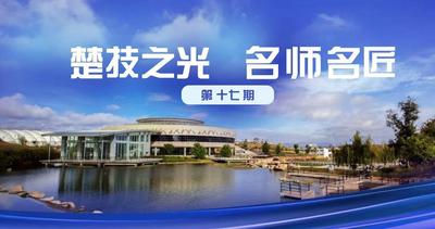【楚技之光・名师名匠】段光喜：数控车床的“状元”教师