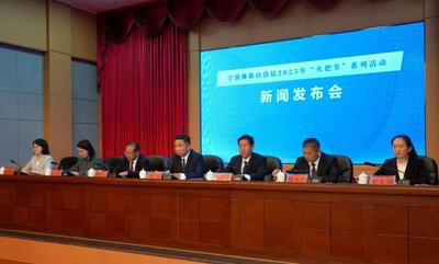 寻觅“宁”静山城 邂逅“蒗”漫彝乡！丽江宁蒗县2025年“火把节”系列活动新闻发布会举行