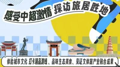 全国主流媒体开启“足行玉溪 悦享旅居​”深度体验行