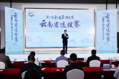 第六届全国导游大赛云南省选拔赛火热开赛  