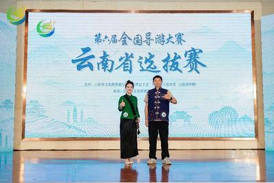 普洱选手在第六届全国导游大赛云南省选拔赛中喜获佳绩