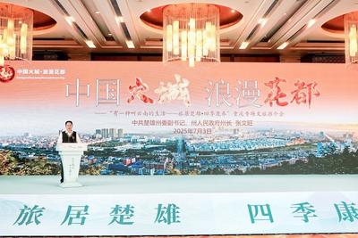 5000万+曝光，揽客合作超预期！楚雄彝族火把节重庆专场文旅推介成果丰硕