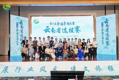 普洱选手在第六届全国导游大赛云南省选拔赛中喜获佳绩