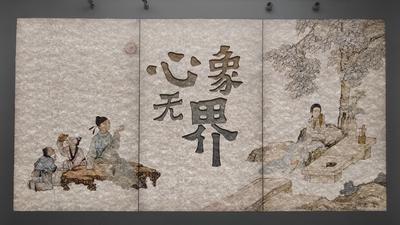“心象无界——云南省博物馆藏古代书画精品展”今日开展
