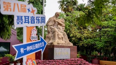 聂耳音乐周丨第八届聂耳音乐周新闻发布会举行，昆明、玉溪分会场活动亮点揭晓