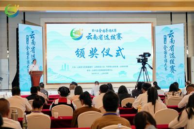 第六届全国导游大赛云南省选拔赛落下帷幕