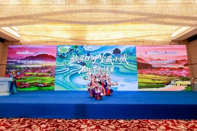 “山海相约·清凉一夏”红河州赴厦门推介文旅资源