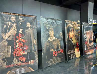 7月25日全国上映！玉溪本土抗战题材电影《火着枪响》今日首映