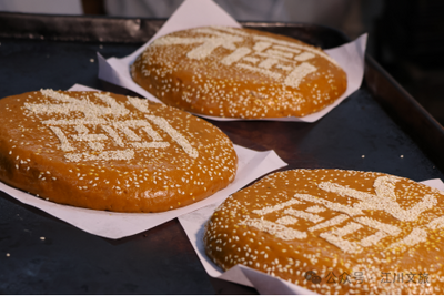 寻味玉溪丨江川大酥饼：一口酥香寄团圆